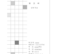 레포트표지 (종이접기)